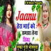 Jaanu Tera Bhai Ko Samjha Lena